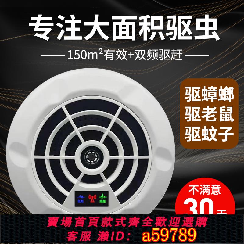 【臺灣公司 可打統編】虎貓D1超聲波電子驅蚊器家用室內蚊蟲蟑蝠蒼蠅驅蟲神器滅蚊子剋星