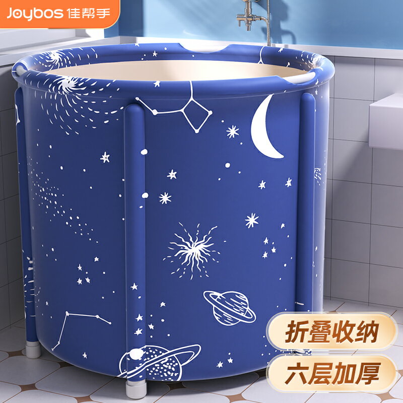 佳幫手浴桶泡澡桶大人可折疊家用洗澡桶坐浴盆全身洗浴桶浴盆神器