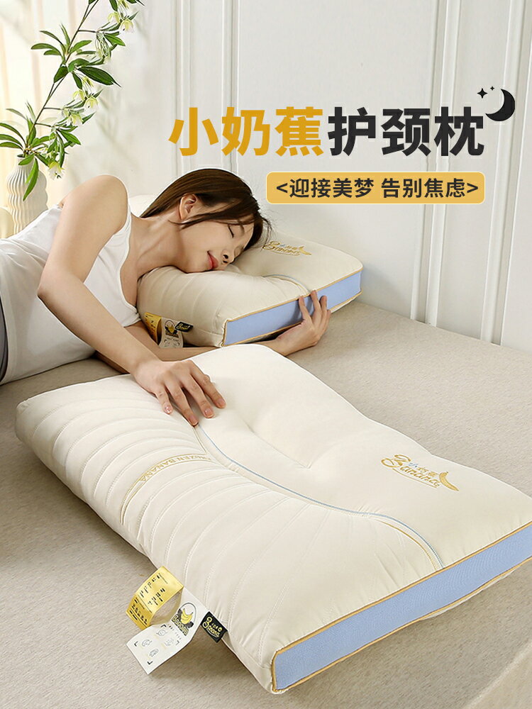 枕頭護頸椎專用助睡眠枕芯成人家用一對乳膠枕10歲以上深睡枕