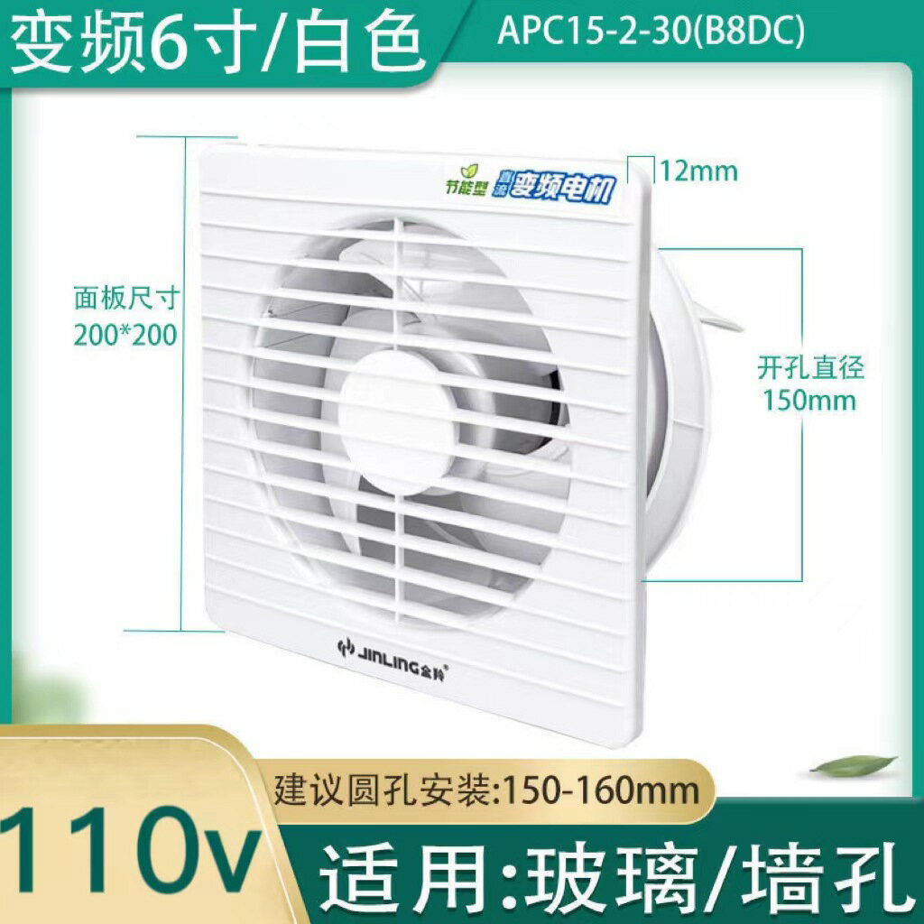 排風機 110V排氣扇跨境出口變頻排氣扇8寸廚房衛生間換氣排風扇抽風機 三木優選