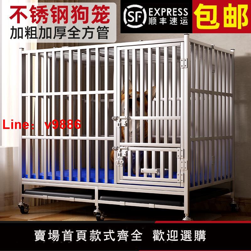 【臺灣公司 可開發票】不銹鋼狗籠大型中型犬狗籠子小型折疊寵物邊牧專用薩摩耶拉布拉多