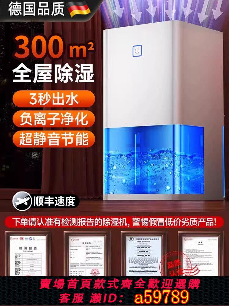 【臺灣公司 可打統編】德國除濕機家用靜音抽濕器室內回南天吸去濕乾燥空氣凈化器一體機