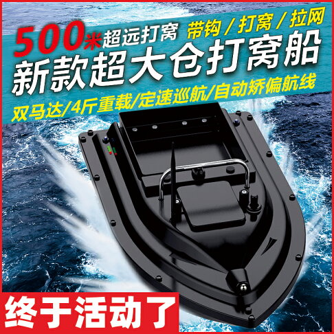 打窩船遙控船釣魚智能打窩大功率正品送鉤拖餌自動拖網神器革釣 韓衣館 Rakuten樂天市場 打窩船遙控船釣魚智能打窩大功率正品送鉤拖餌自動拖網神器革釣 韓衣館 Rakuten樂天市場