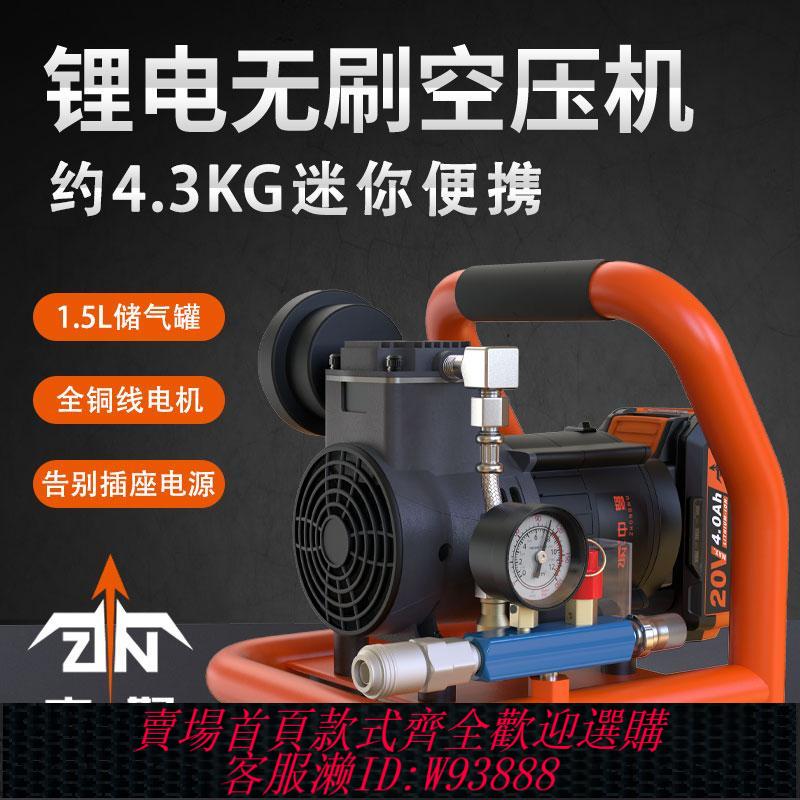 {可刷卡 打統編}中弩鋰電空壓機便攜式小型迷你無刷空氣壓縮機木工釘槍儲氣罐氣泵