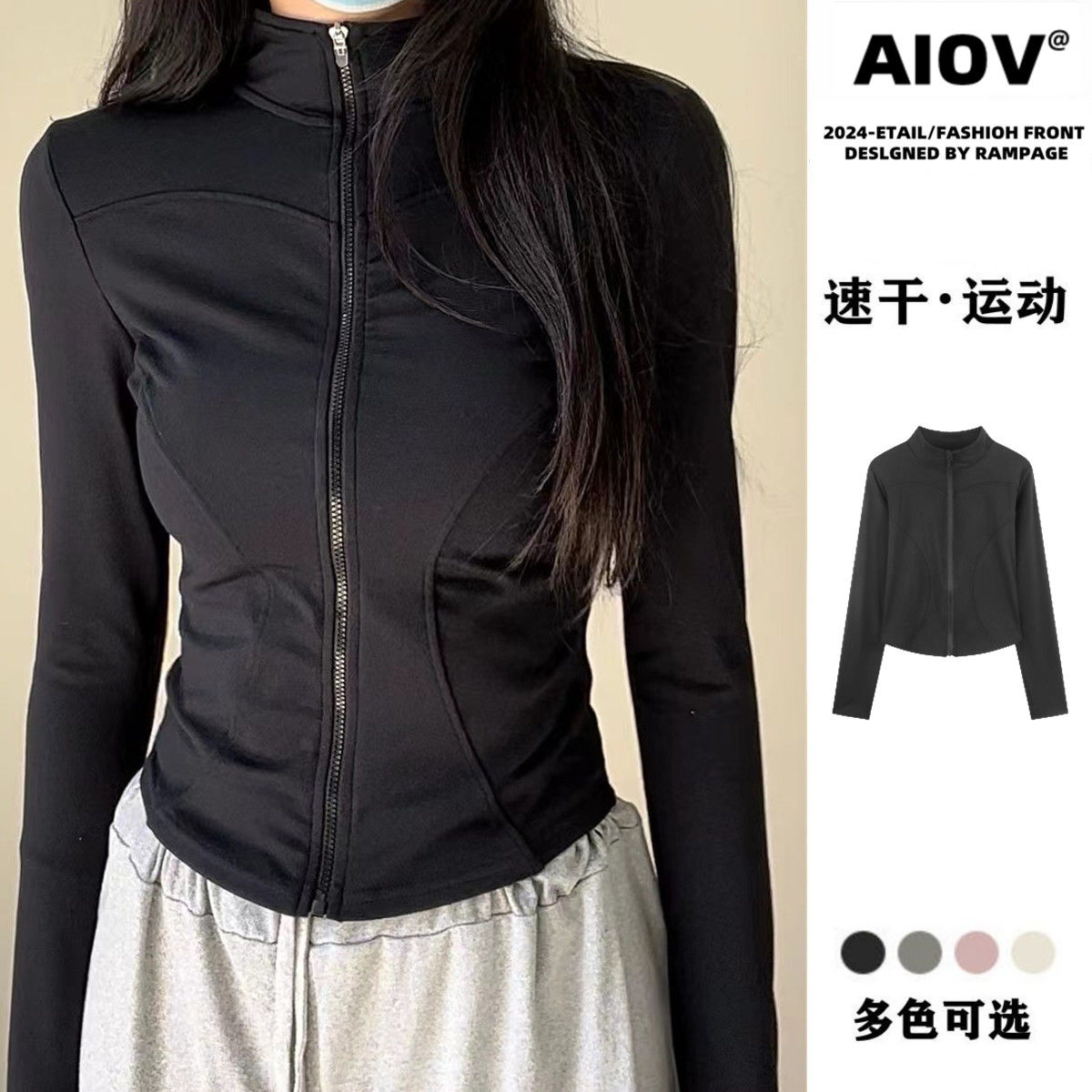 AIOV瑜伽運動服女2024春夏新款緊身收腰速干透氣上衣立領開衫外套