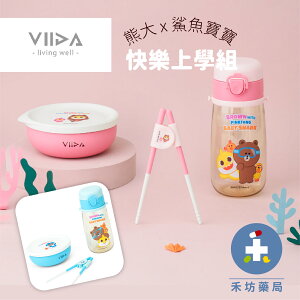 【VIIDA】熊大 x 鯊魚寶寶 快樂上學組 babyshark 抗菌不鏽鋼餐具 水壺 幼兒餐碗 學習筷