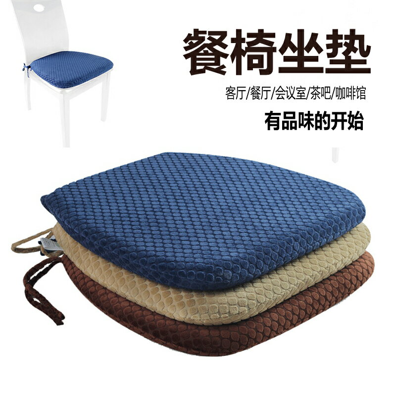 餐椅墊坐墊加厚可拆洗四季通用透氣辦公室家用實木椅子墊子記憶棉
