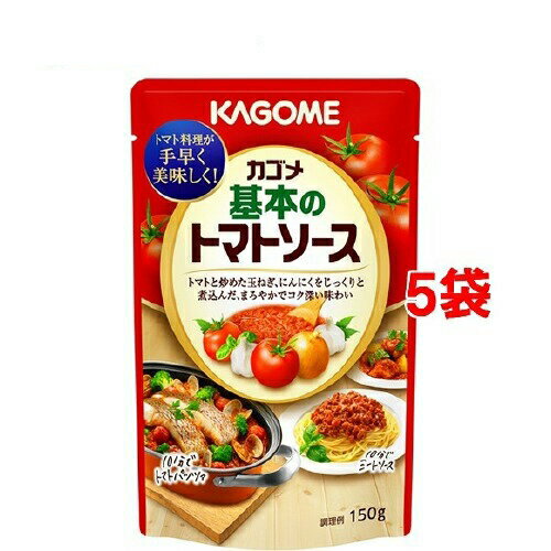 KAGOME可果美 基本的番茄醬料(150g * 5包)[KAGOME]日本必買 | 日本樂天熱銷