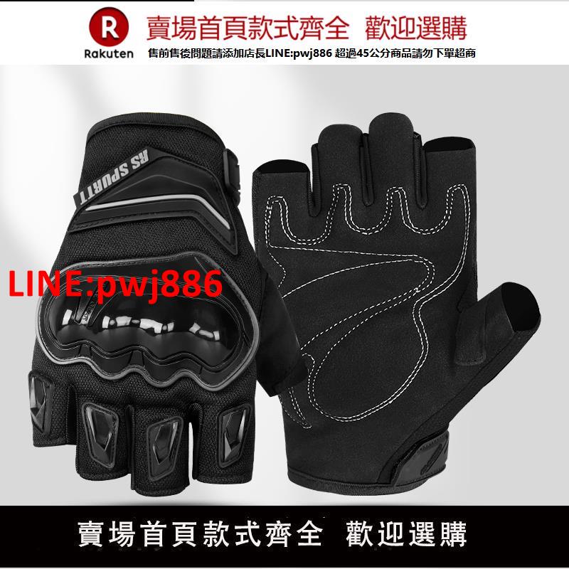【高品質超低價】夏季摩托車騎行半指手套男薄款透氣越野機車防摔短指手套騎士裝備【注意！下單滿500出貨】
