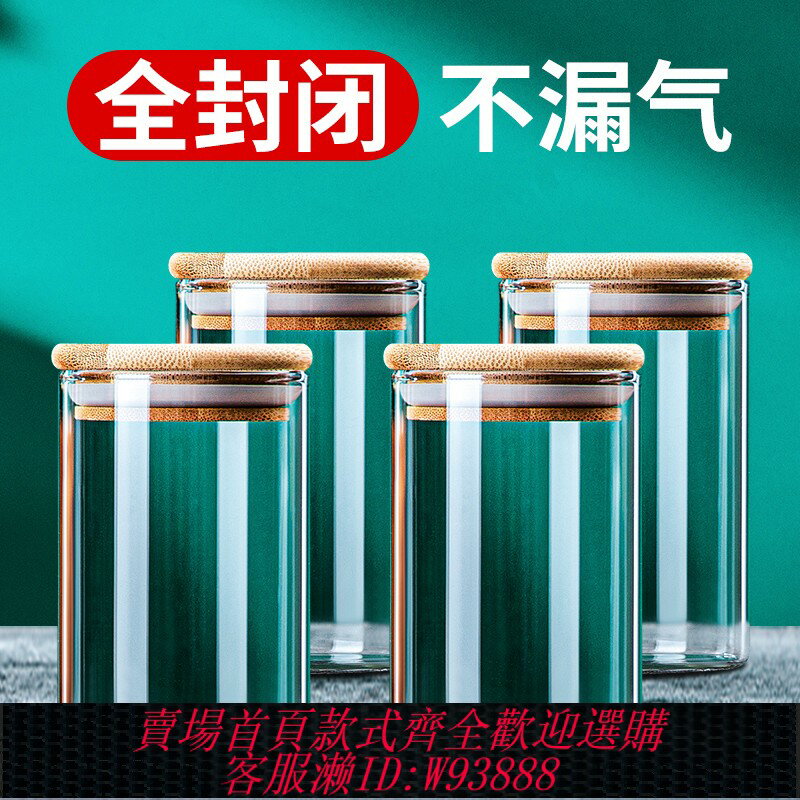 {臺灣公司貨 可打統編}密封罐玻璃食品級儲物罐茶葉咖啡粉儲存罐子瓜子幹堅果收納瓶家用