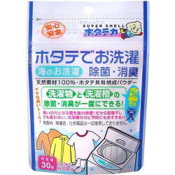 X射線【C993281】日本漢方研究所扇貝君洗衣槽衣物除菌清潔劑,洗衣槽清潔劑/衣物清潔劑/洗衣精/洗衣粉/除菌消臭清潔劑