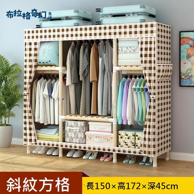 掛衣架 落地臥室家用 衣帽架 簡易衣櫃防塵衣服 置物架 出租房用 掛衣架 [DD0422011]
