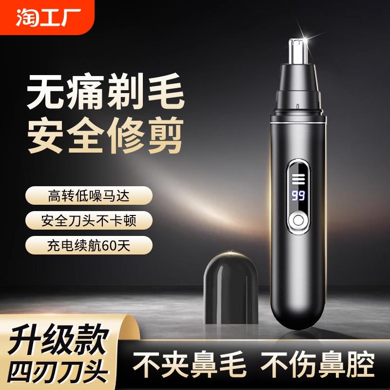 日本松下電動鼻毛修剪器男士鼻孔剃刮毛神器女鼻毛清理充電式專用