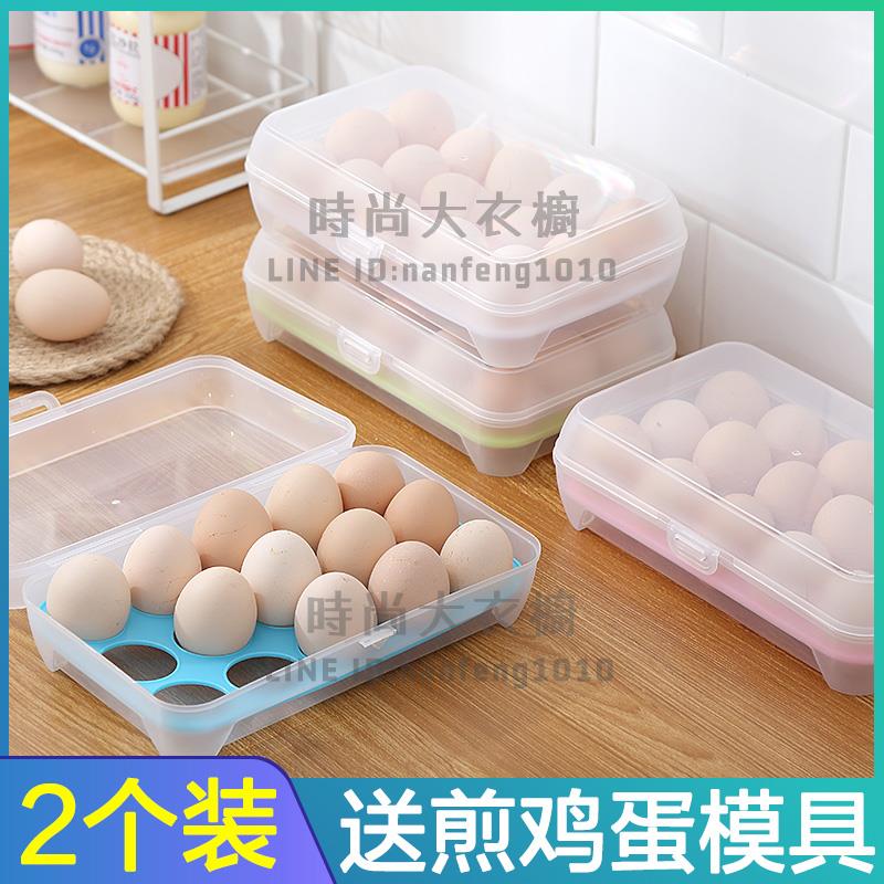 2個 可疊加帶蓋雞蛋收納盒廚房冰箱保鮮盒家用塑料雞蛋架托雞蛋格神器【時尚大衣櫥】