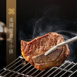 美國帶骨牛小排