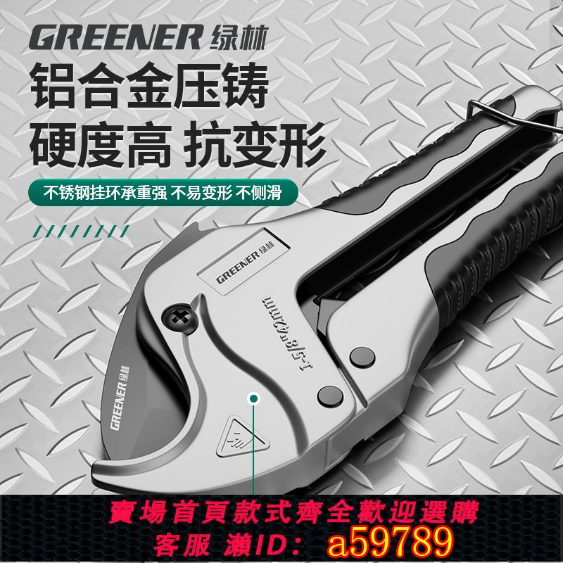 【臺灣公司 可打統編】綠林ppr水管剪刀pvc割管刀快剪線管剪管鉗手動切熱熔管波紋管專用