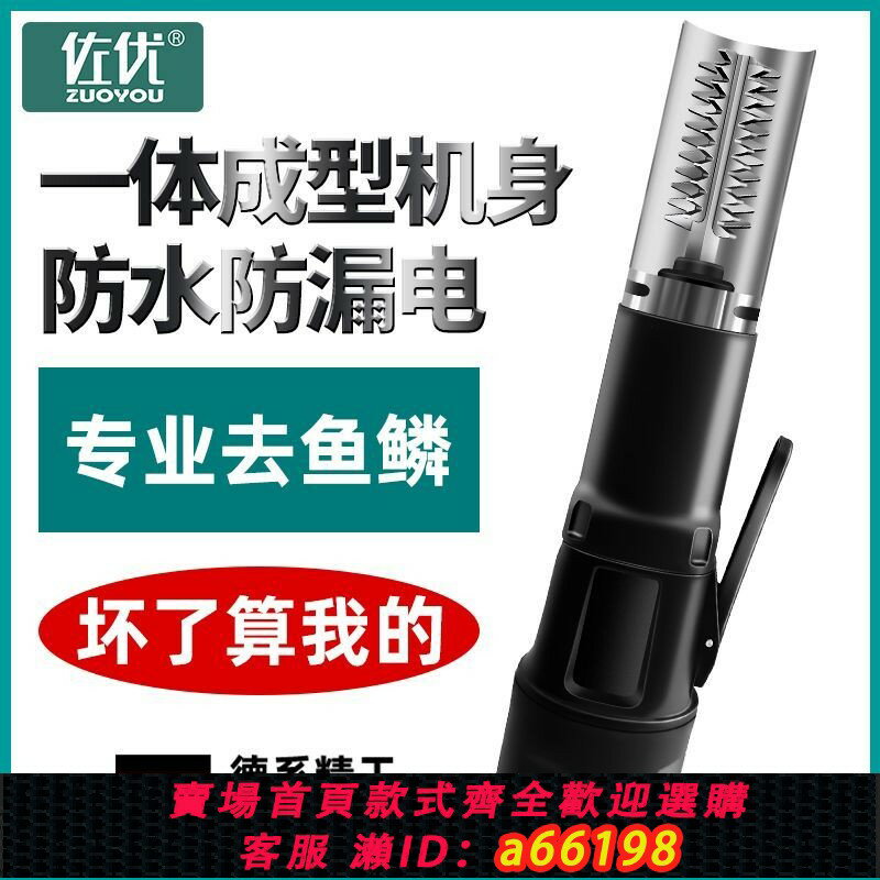 【臺灣公司 可開發票】【514人收藏】佐優電動刮魚鱗神器全自動商用刮魚鱗機器無線殺魚工具刀刨刮鱗器