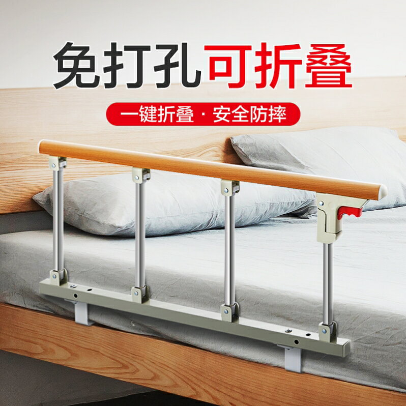 折疊床邊扶手欄桿免打孔不銹鋼老人起床輔助器起身助力架床護欄擋