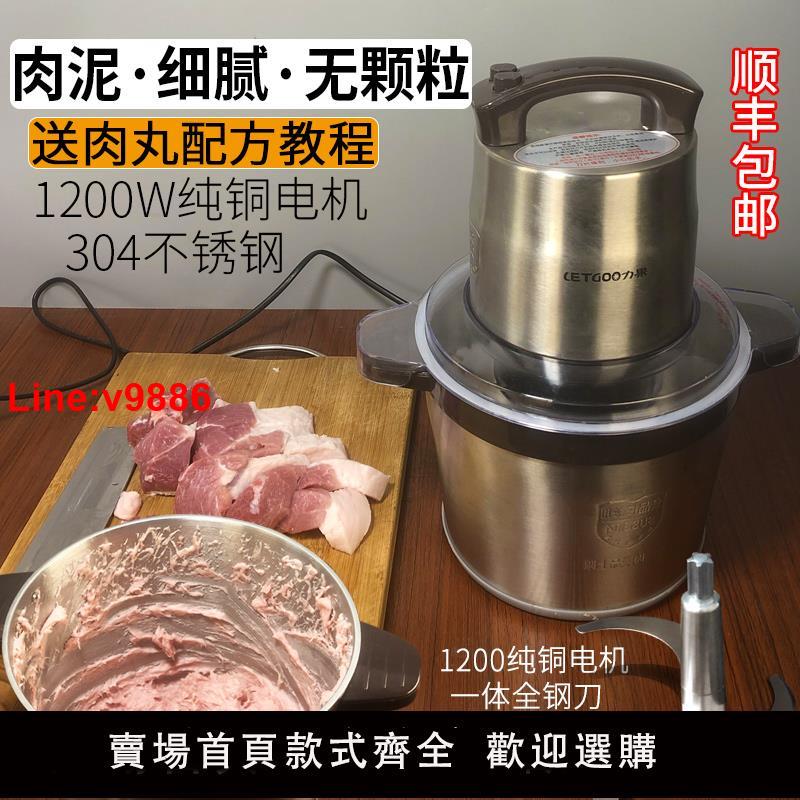 【臺灣公司 超低價】肉泥機家用大功率肉丸打漿不銹鋼魚丸攪餡芋泥土豆泥多功能絞肉機