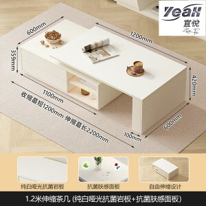 【宜悅家居】法式奶油風茶幾高級感客廳家用簡約現代小戶型巖板可伸縮方形茶桌