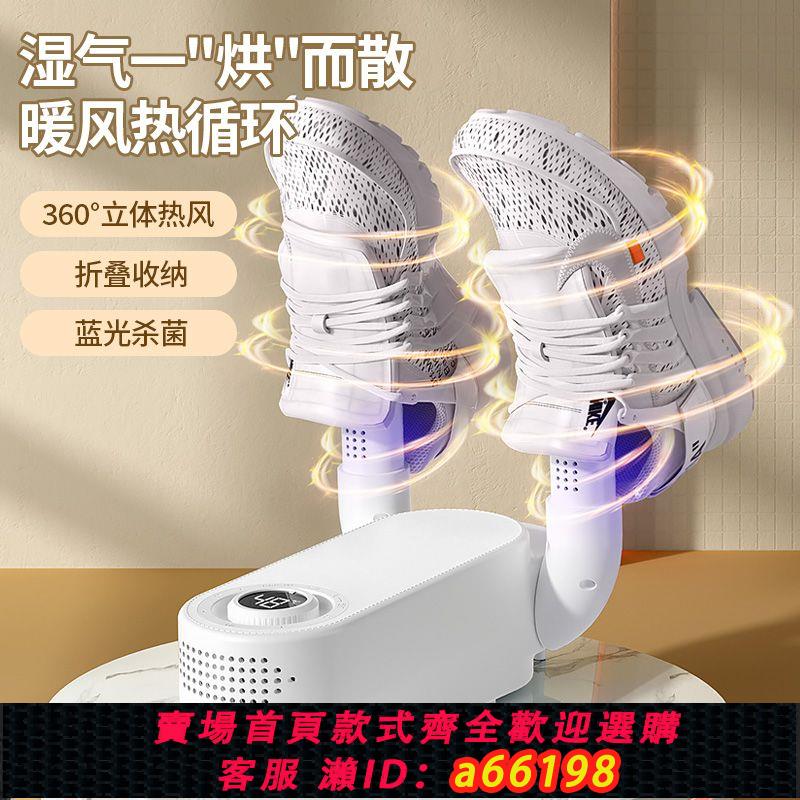 【臺灣公司 可開發票】搜貝烘鞋器家用小型烤鞋器加熱鞋子烘鞋機兒童冬季暖鞋速幹鞋神器