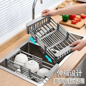 廚具收納筐瀝碗架家用廚房水槽置物架子放碗筷洗碗池瀝水籃洗菜盆