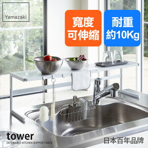 日本【Yamazaki】tower伸縮式雙層收納架(白)★收納架/置物架/調味料架/廚房收納