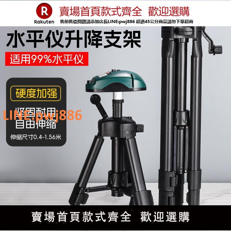 【高品質 超低價】水平儀伸縮支撐桿升降三腳架鐳射平水儀器支架紅外線支撐架三角架【注意！下單滿299出貨】