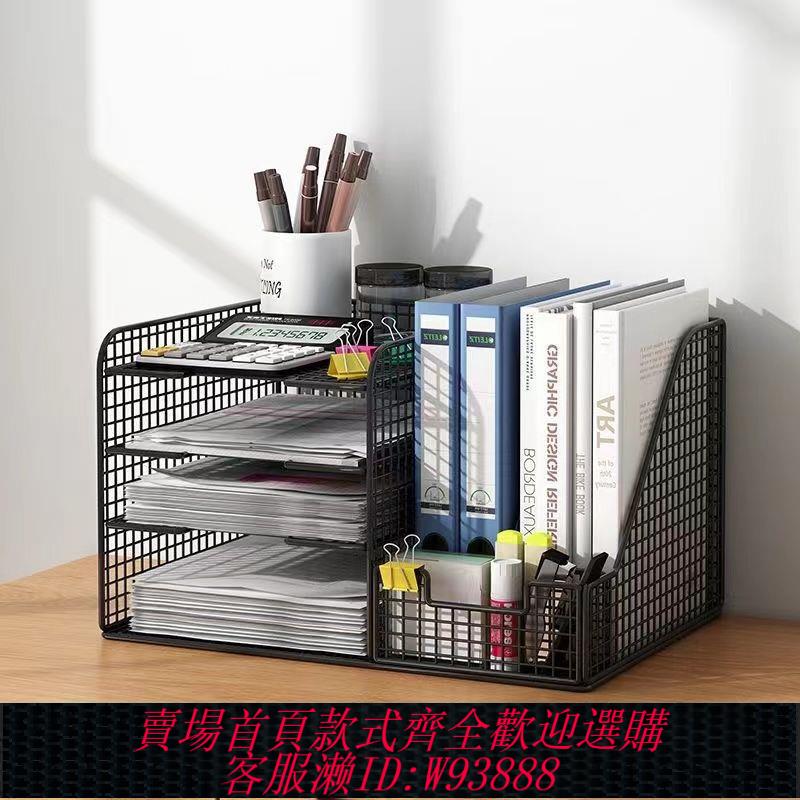 【最低價 公司貨】加厚檔案架檔案框收納盒多層多功能辦公室資料分類架筐書立放書架
