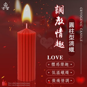 虐戀道具 情趣用品 | JIUAI | 調教情趣 圓柱型低溫滴蠟蠟燭