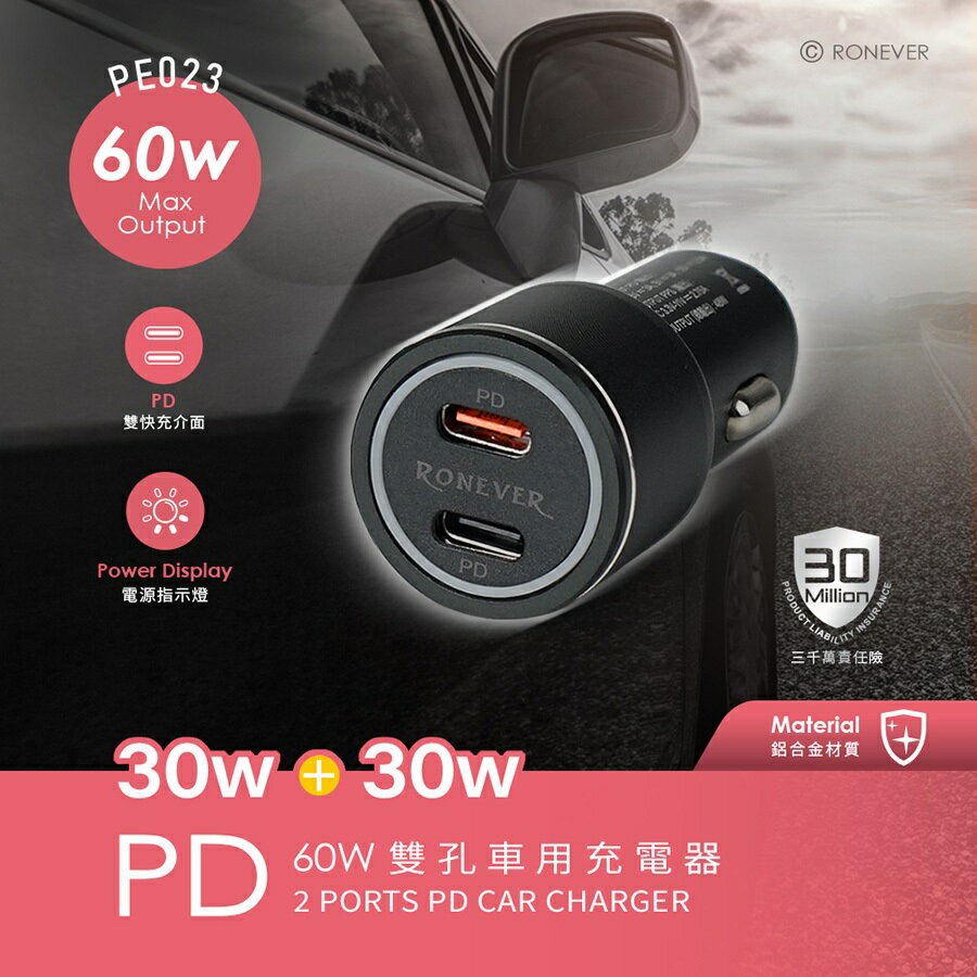 【現貨】車充 車用充電器 60W PD雙孔車用充電器 汽車車充 USB+Type-C 車用 充電器 USB車充 柚柚的店