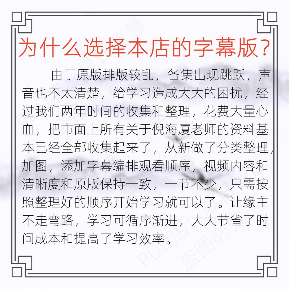 【最低價】【公司貨】倪海廈全套課程視頻原版全集天紀人紀帶字幕中醫書籍自學U盤優盤【3天內發貨】 7