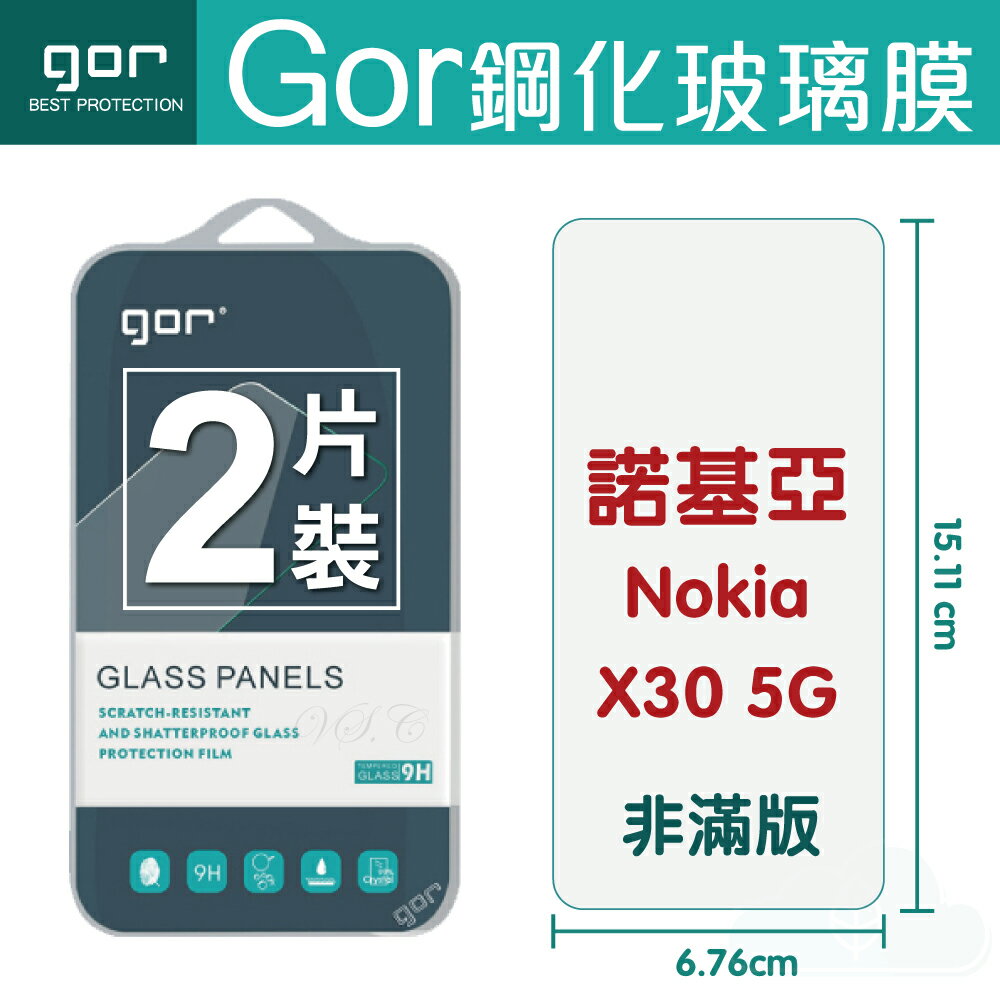 GOR 9H Nokia X30 5G 鋼化 玻璃 保護貼 全透明非滿版 兩片裝 【APP下單最高22%回饋】
