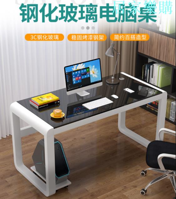 電腦桌 電腦台式書桌書架一體桌小戶型鋼化玻璃電競桌臥室家用辦公桌子