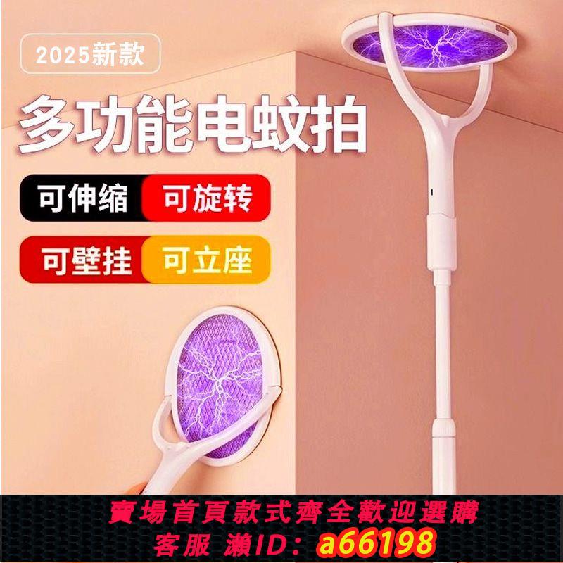 【臺灣公司 可開發票】折疊伸縮加長電蚊拍滅蚊燈二合一可充電誘蚊蒼蠅拍驅蚊神器耐用鋰