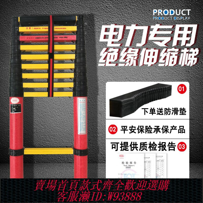 {可刷卡 打統編}絕緣伸縮梯玻璃鋼直梯魚竿梯竹節梯人字梯電力絕緣梯子電工梯伸縮