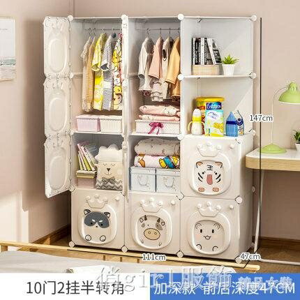 衣櫃兒童衣櫃簡易家用臥室現代簡約嬰兒寶寶小衣櫥塑料小孩儲物收納櫃 全館免運