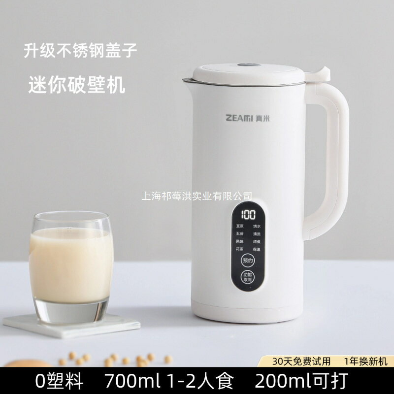 德國真米家用破壁機小型多功能全自動免煮免濾豆漿機新款料理機【尚宜家居】