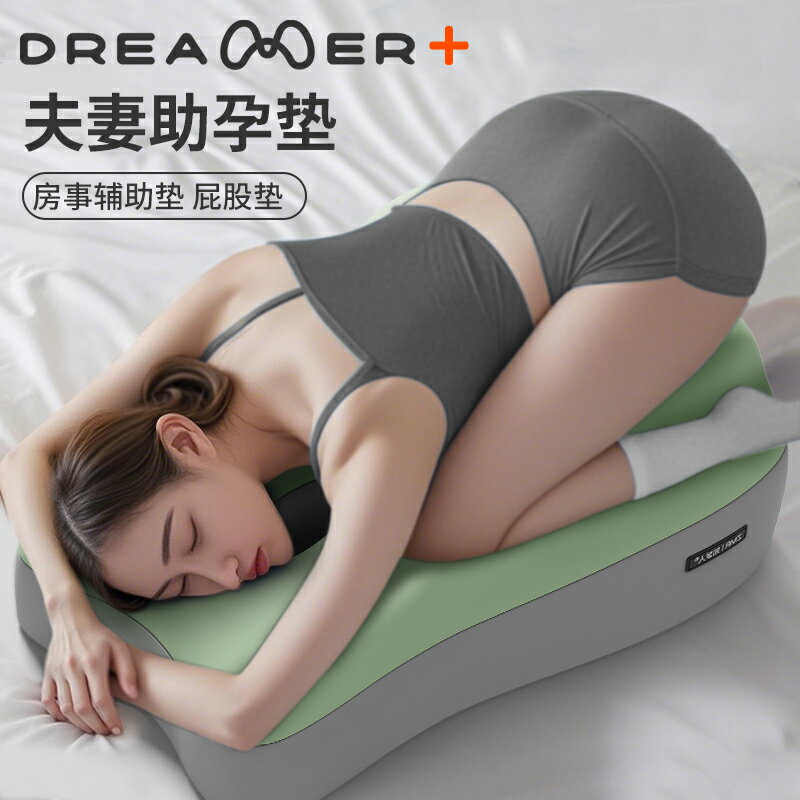 【情趣用品 超值好物】知夢人夫妻行房枕情侶省力工具助愛墊臀枕床上備孕愛愛神器房事墊