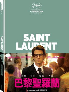 巴黎聖羅蘭 DVD