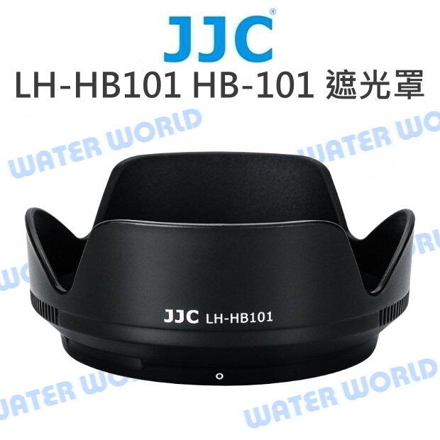 JJC LH-HB101 遮光罩 HB-101 NIKON Z DX 18-140mm VR 同原廠【中壢NOVA-水世界】【APP下單4%點數回饋】