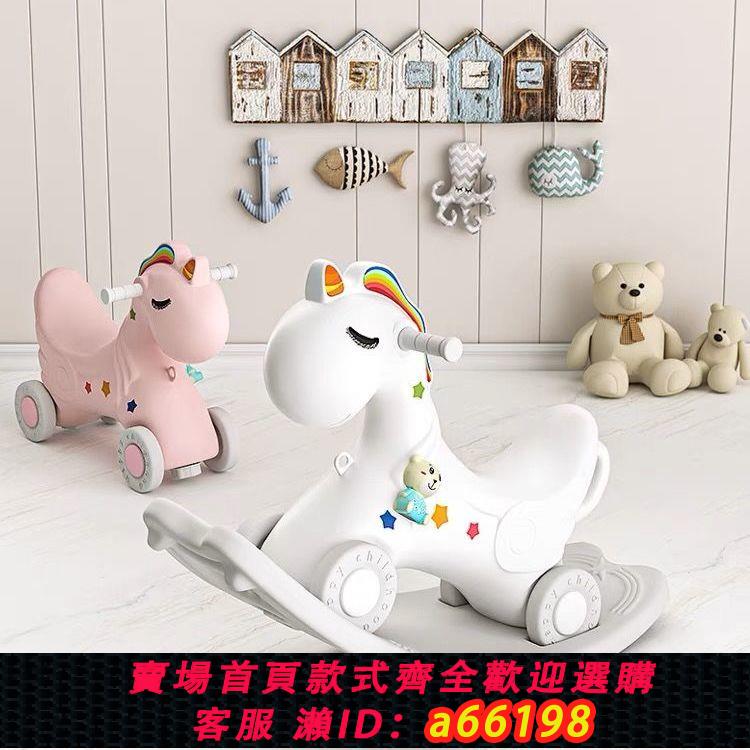 【臺灣公司 可開發票】兒童搖搖馬溜溜車二合一寶寶兩用搖馬小木馬搖椅嬰兒周歲禮物玩具