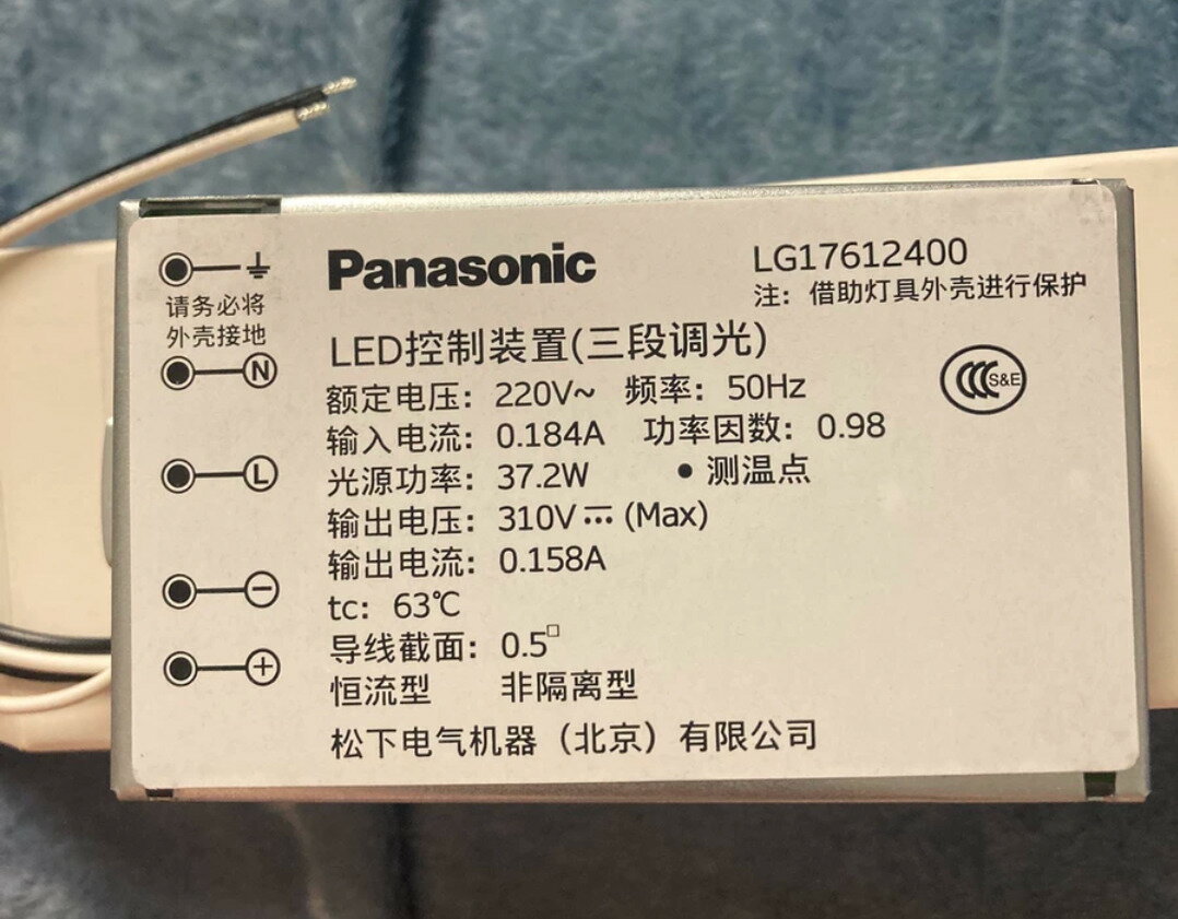 {公司貨 最低價}原裝松下LED控制裝置LG17612400驅動電源40w