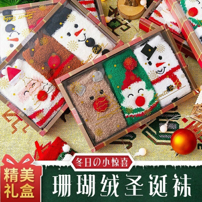 秋冬珊瑚絨聖誕襪禮盒