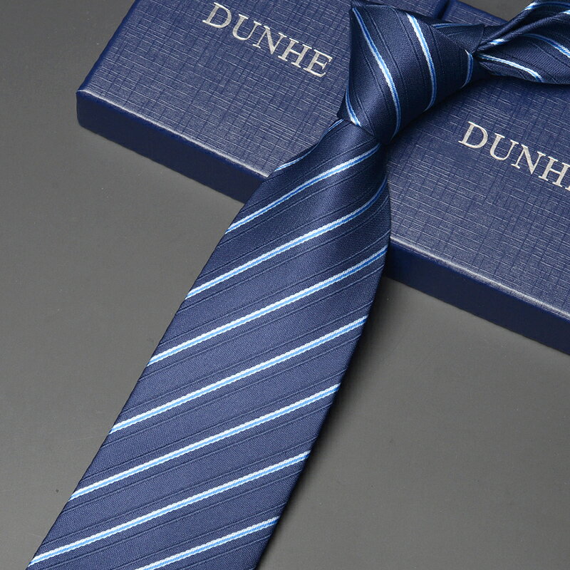 頓河深藍色條紋8cm手打領帶男士商務正裝 襯衫西裝職業工作禮盒裝