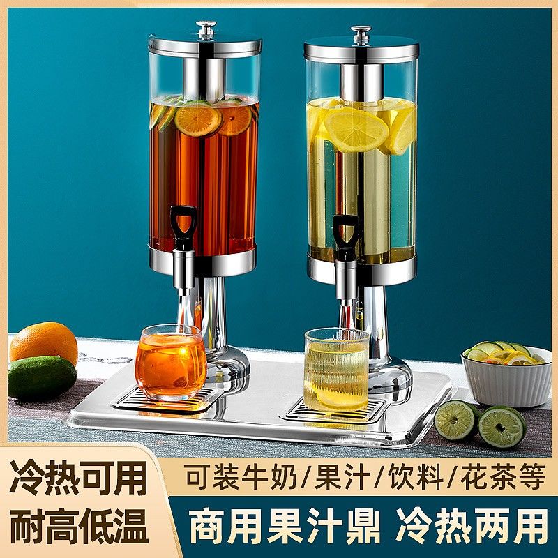 公司貨免運 可開發票 不銹鋼果汁鼎奶茶店商用飲料機自助餐飲料桶酒店咖啡鼎透明牛奶鼎 快速出貨