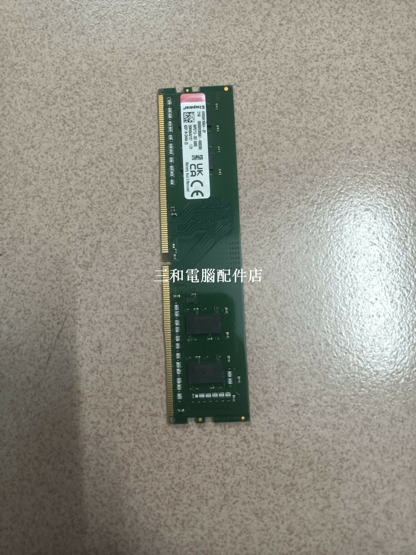 金士頓 4G DDR4 2666 台式機內存條 正品保真 二手實拍