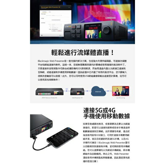 EC數位】黑魔法Blackmagic Web Presenter 4K 高畫質直播轉換器視訊直播