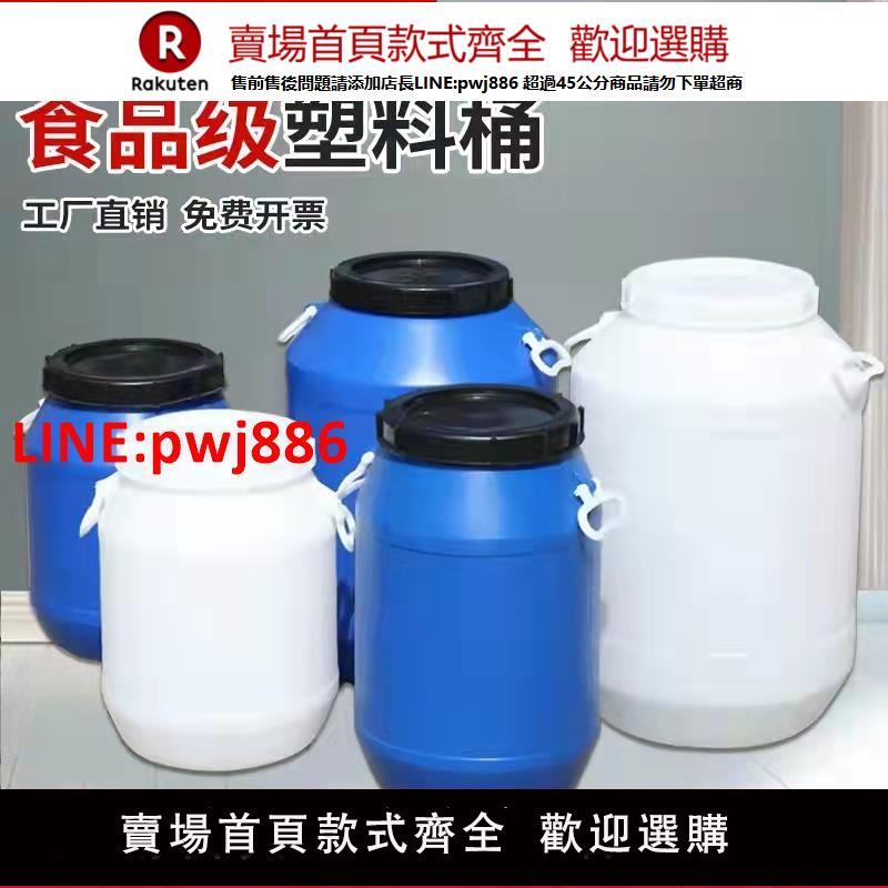 【臺灣公司 優質服務】發酵桶大桶塑料桶圓桶化工桶食品級密封桶大水桶大號儲水桶酵素桶【注意！下單滿399出貨】