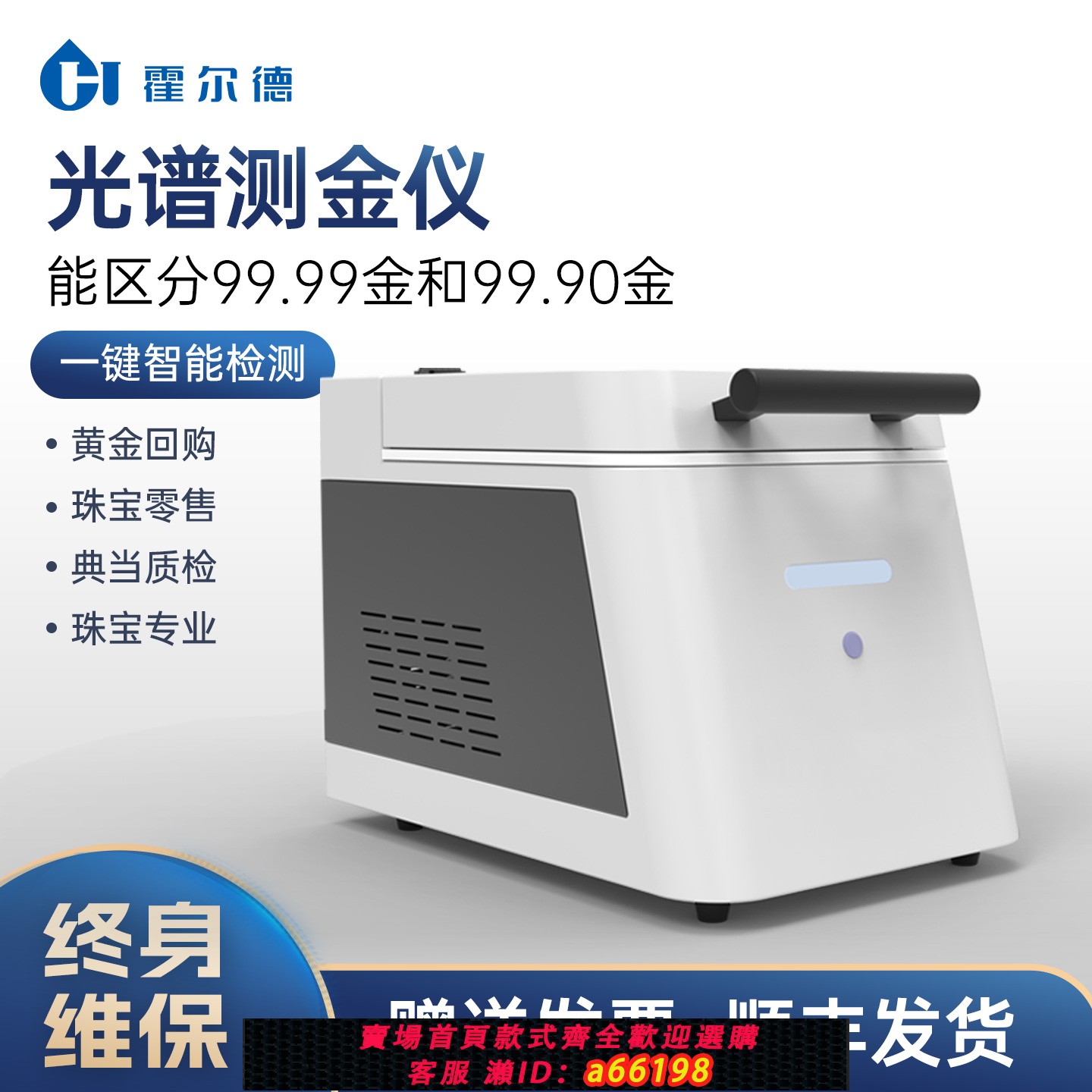【台灣公司 可開發票】光譜測金儀黃金鉑金貴金屬白金銀銅元素含量分析儀真假鑒定檢測儀